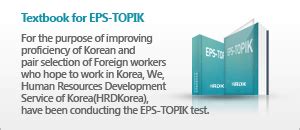 eps hrdkorea or kr|hrd korea eps.